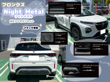 フロンクス　Night Metal が下地店に☆★